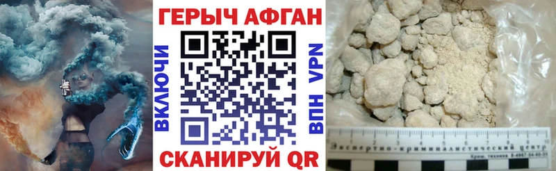 ГЕРОИН VHQ Карачаевск