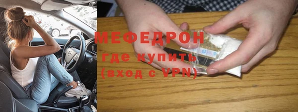 мяу мяу кристалл Армянск