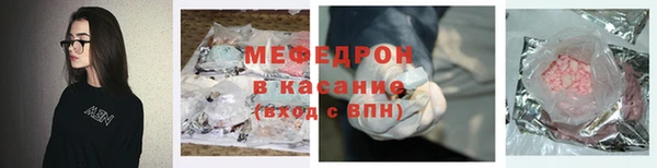 мяу мяу кристалл Армянск